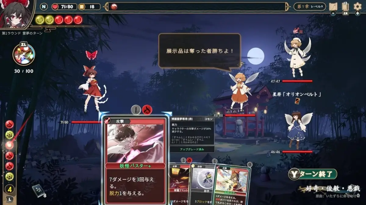 霊夢戦闘画面