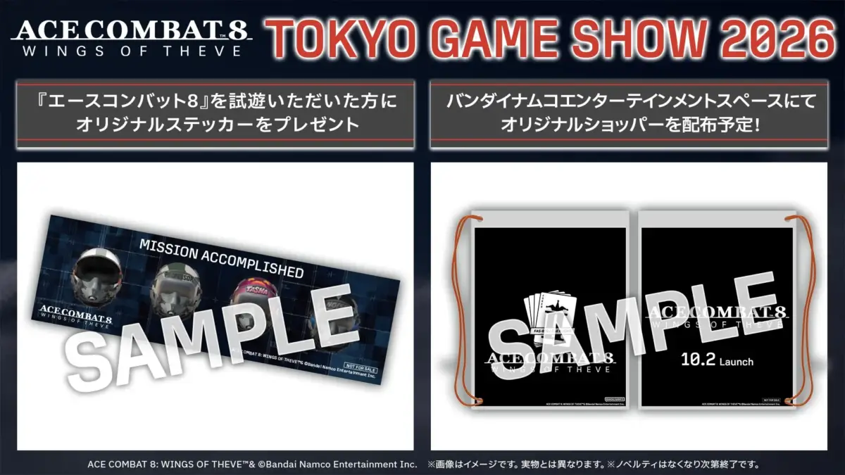 ACE COMBAT 8 ノベルティ