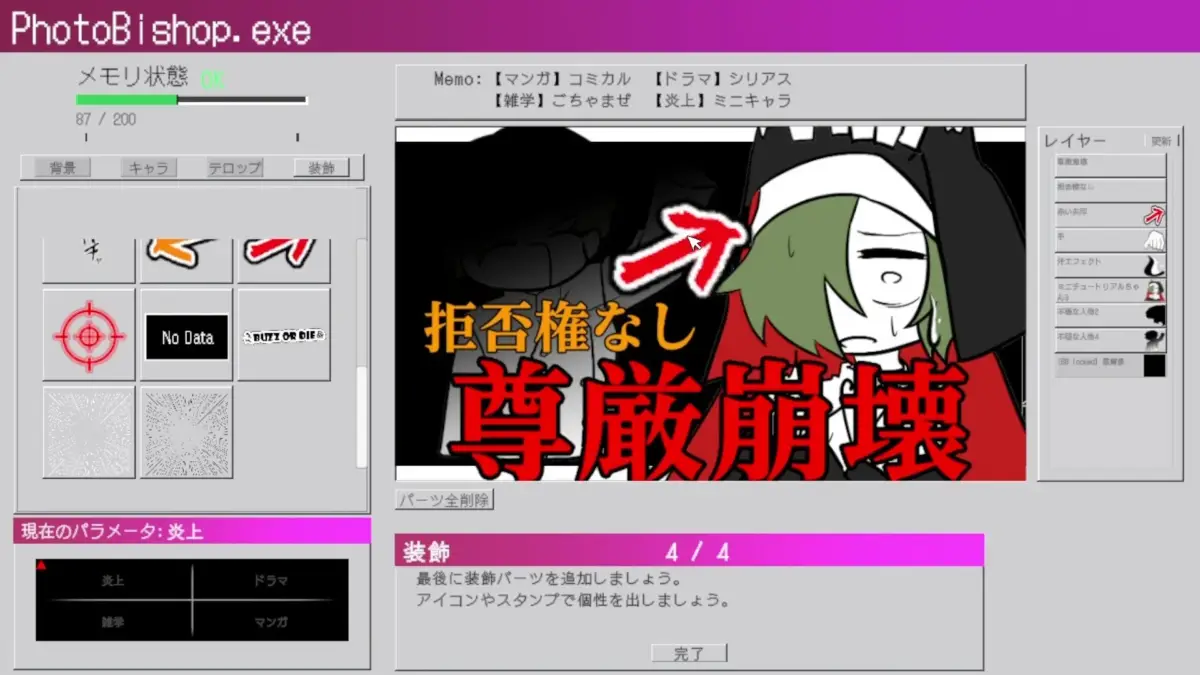 サムネイル制作画面