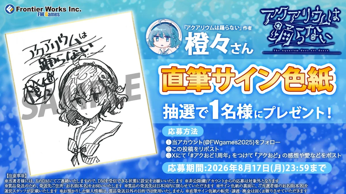 SNSキャンペーン画像