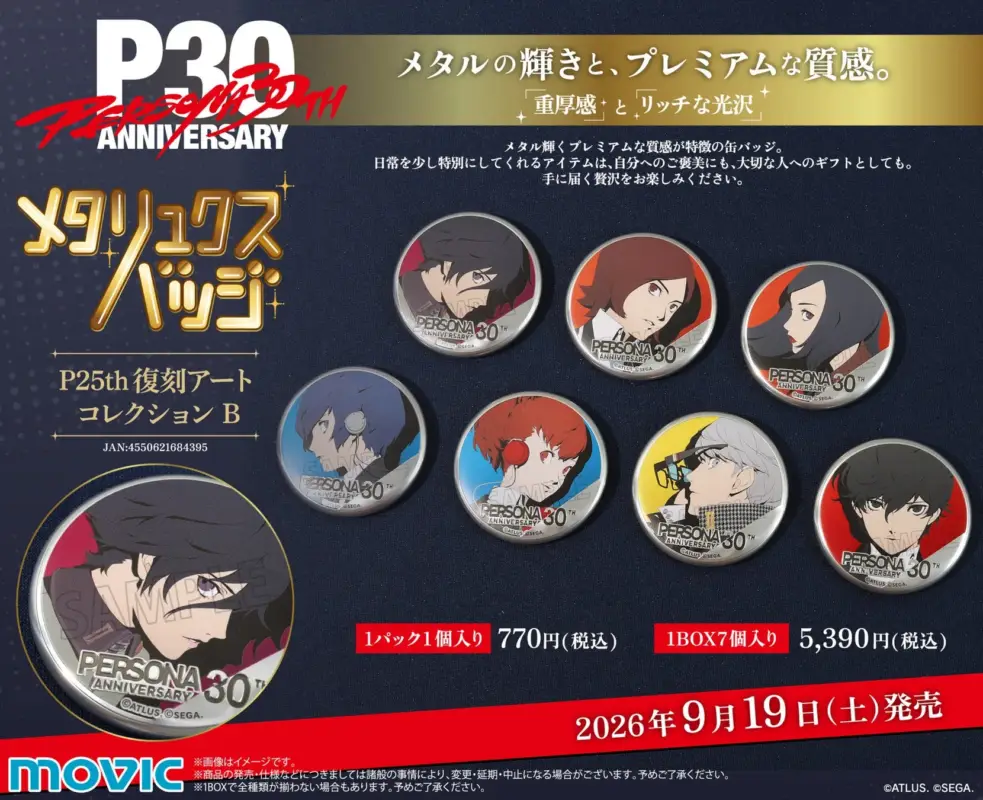 P25th復刻アート メタリュクスバッジコレクションB