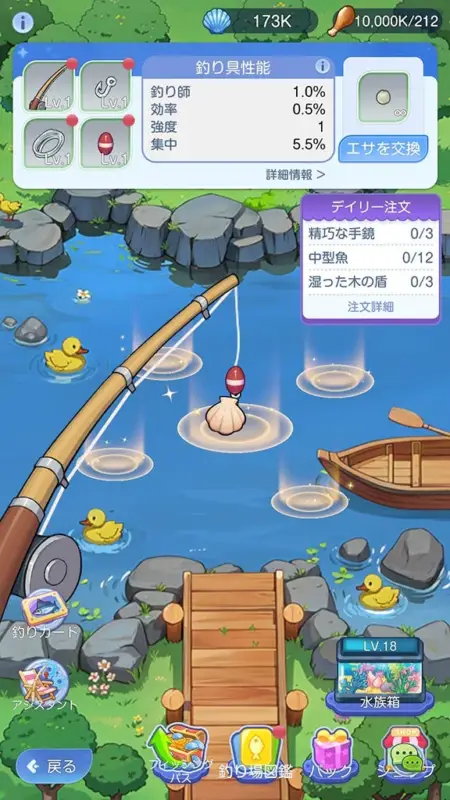 モバイル釣りゲームのプレイ画面