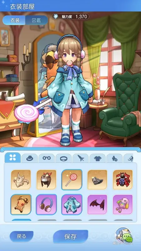 モバイルゲームのキャラクターカスタマイズ画面です。水色のコートとヘッドホンをつけた少女のアバターがロリポップを持ち、部屋の中央に立っています。下部には衣装やアクセサリーの選択UIがあり、アイテムを試着している様子が伺えます。