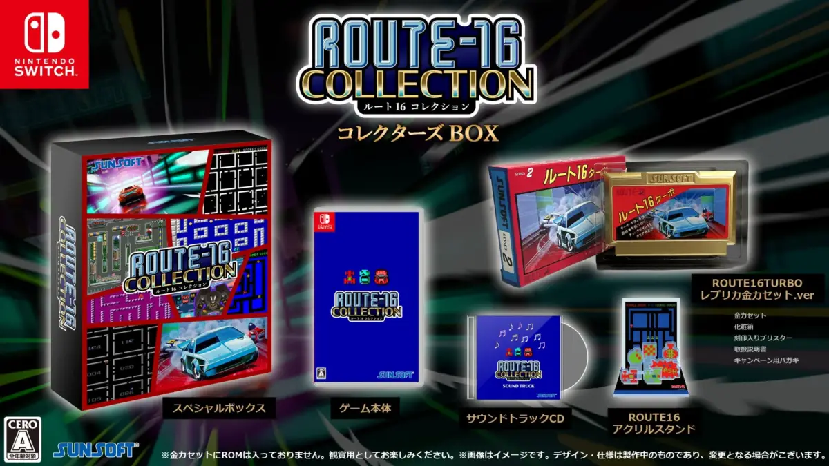 コレクターズBOX
