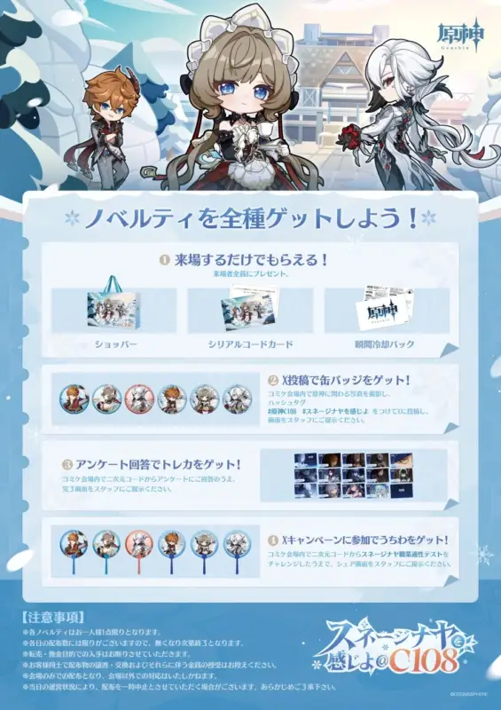 ノベルティ