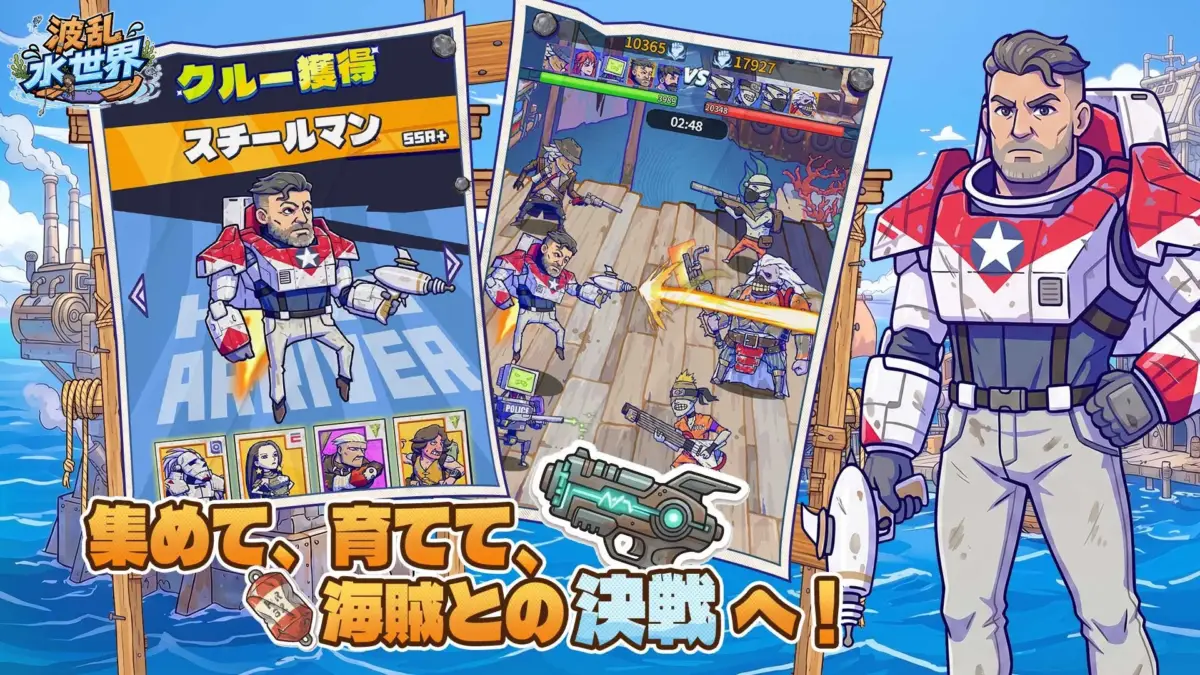 海域制覇