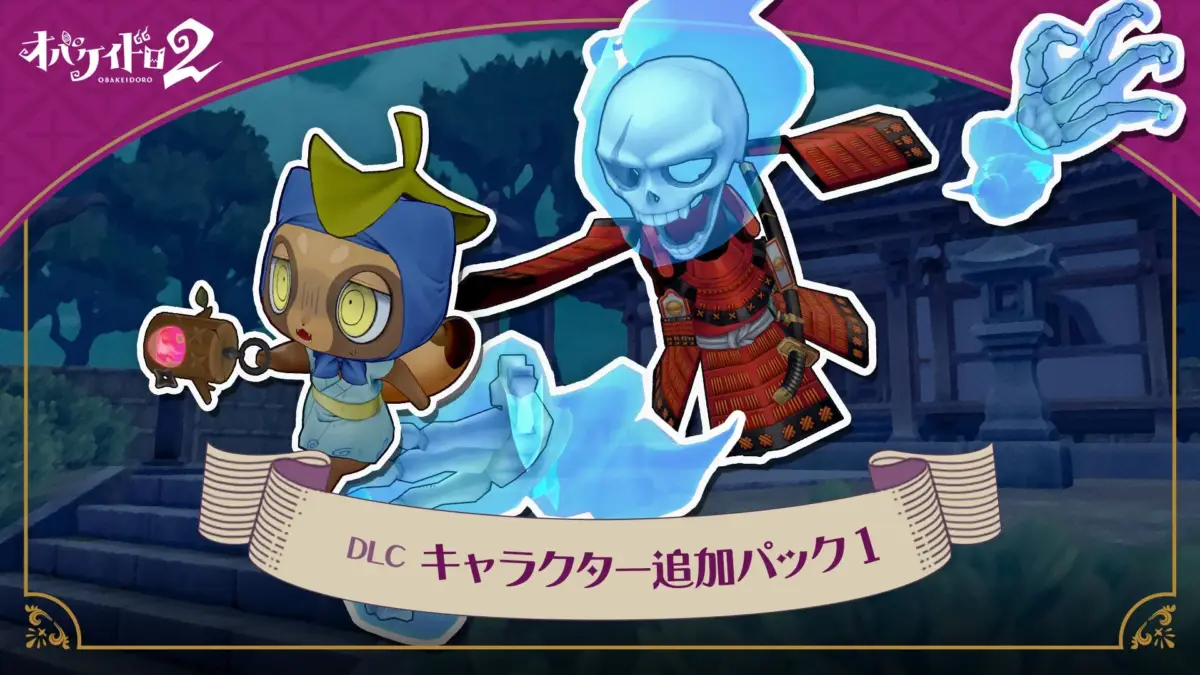 DLC追加キャラクターパック1
