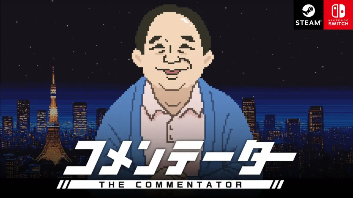 コメンテーター