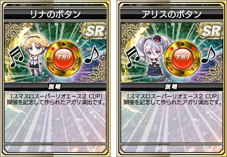 アガリボタン
