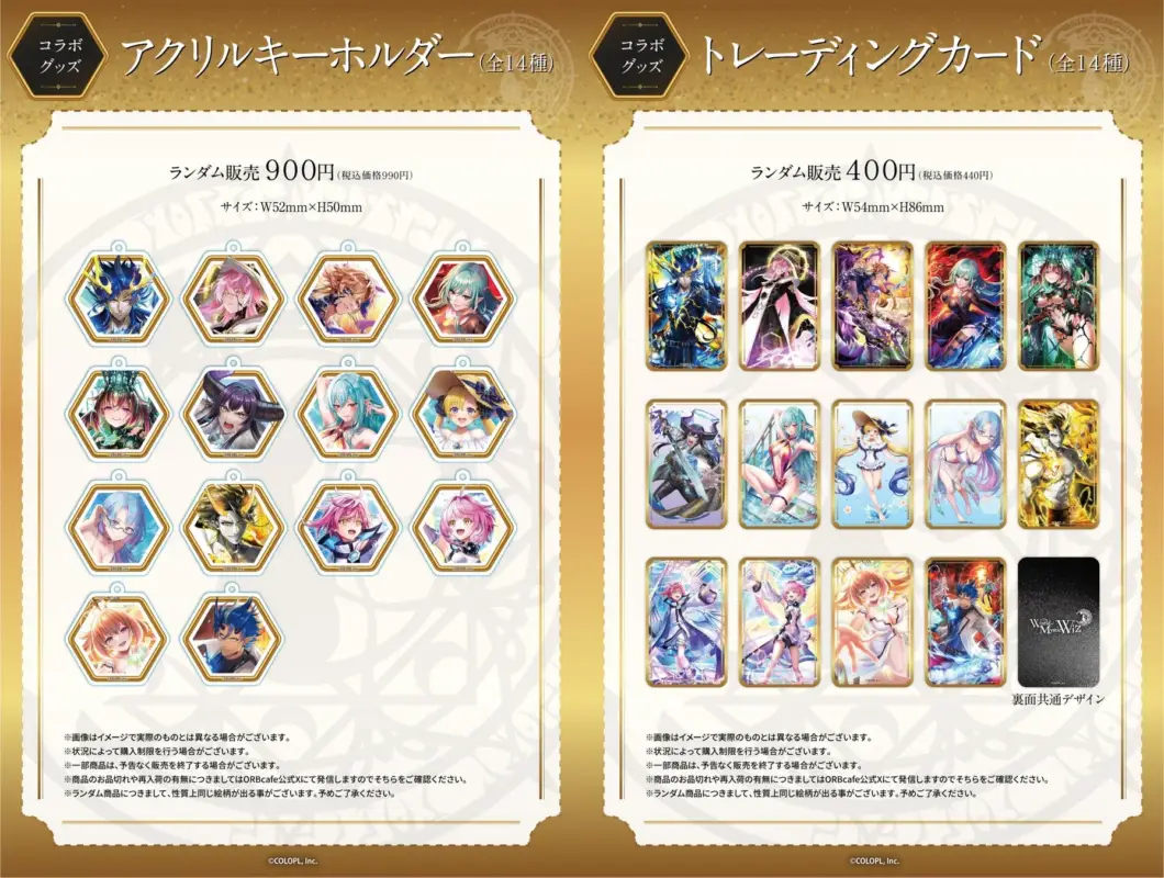 コラボグッズ2
