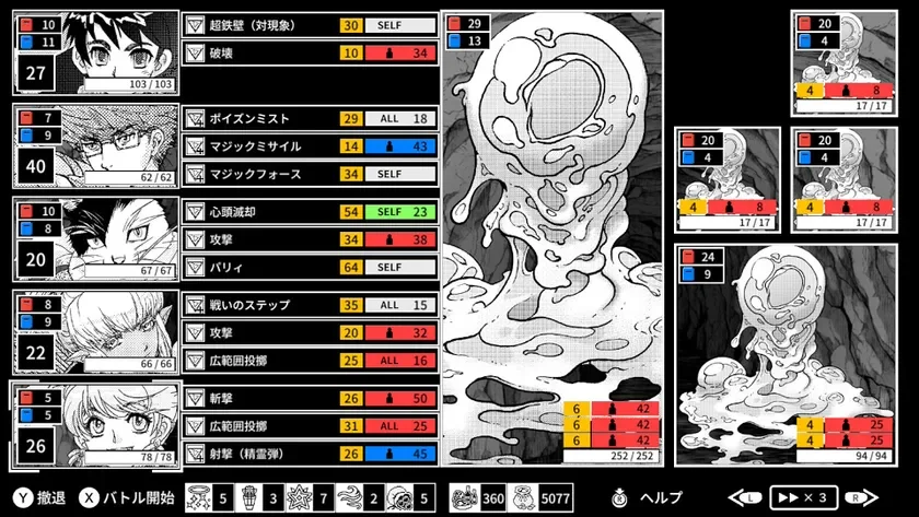 ゲーム画面（バトル）