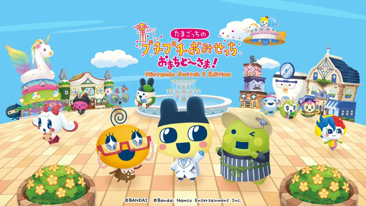 たまごっちのプチプチおみせっち おまちど~さま!Nintendo Switch 2 Edition キービジュアル