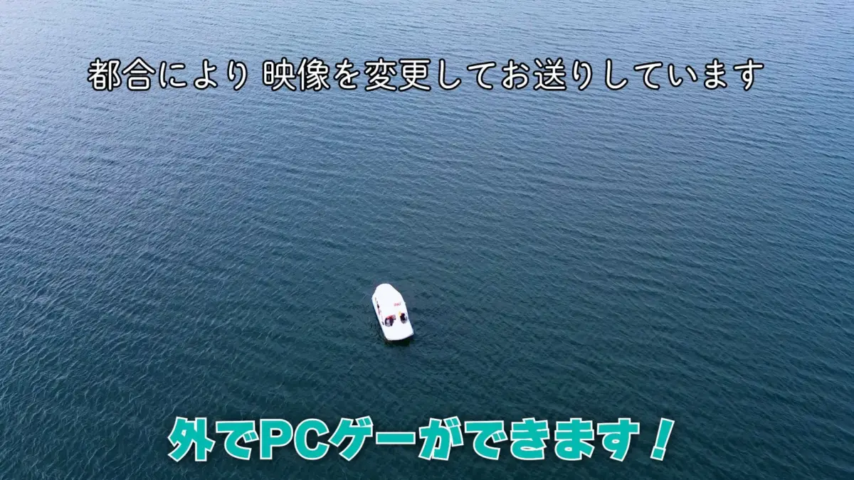 水上でPCゲームをプレイする様子
