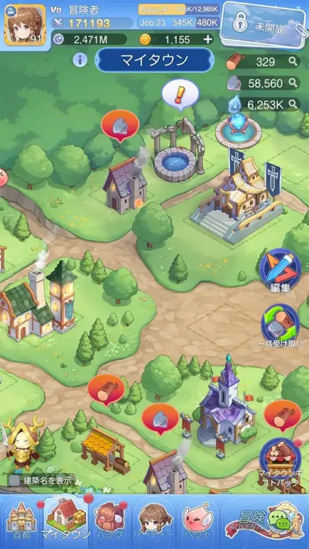 ファンタジーの世界観を持つモバイルゲームの「マイタウン」画面です。プレイヤーのステータスや資源が表示され、様々な建物が配置された街のマップが描かれています。街の管理や編集、資源の一括受け取りなどのUI要素が見られます。