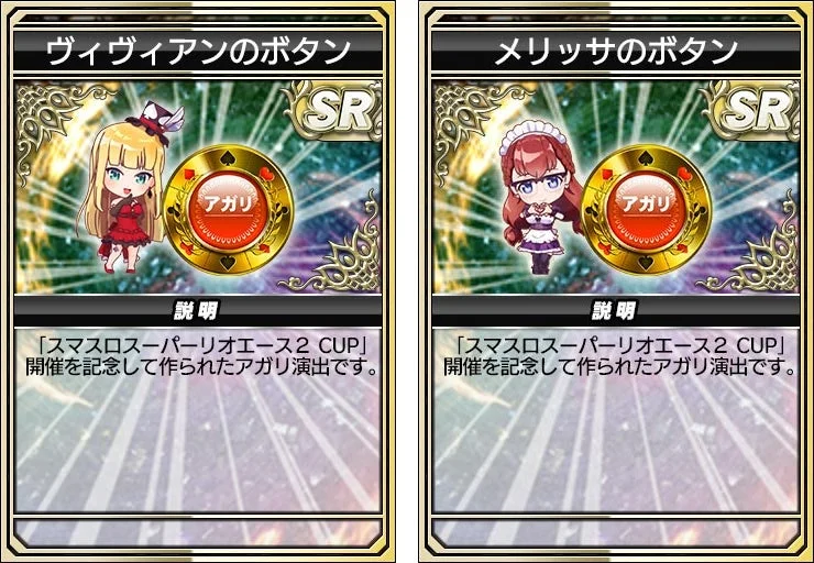 アガリボタン
