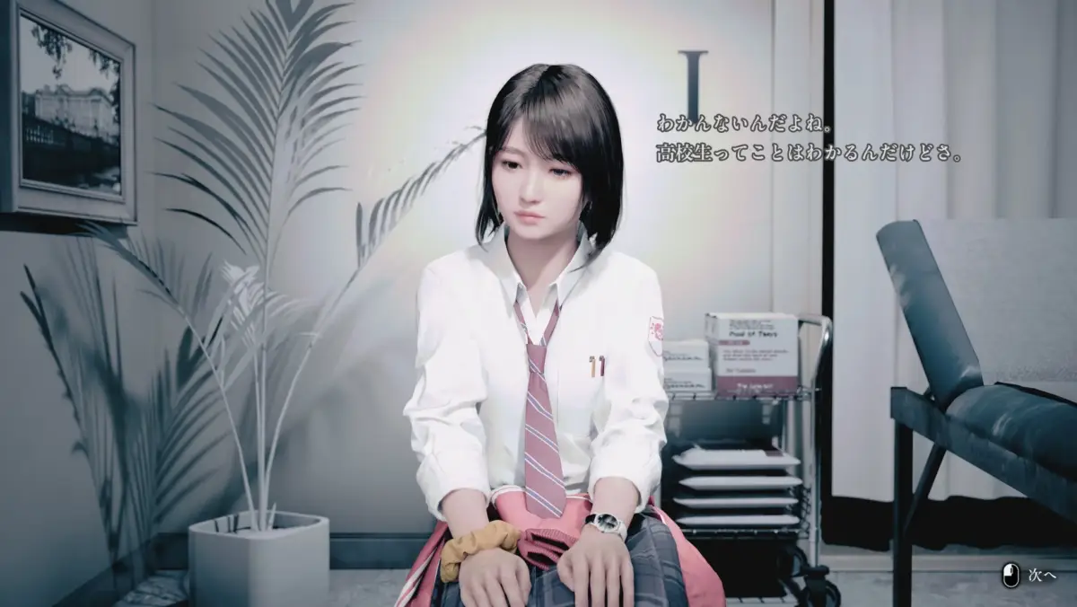 女子高生が座っているゲーム画面