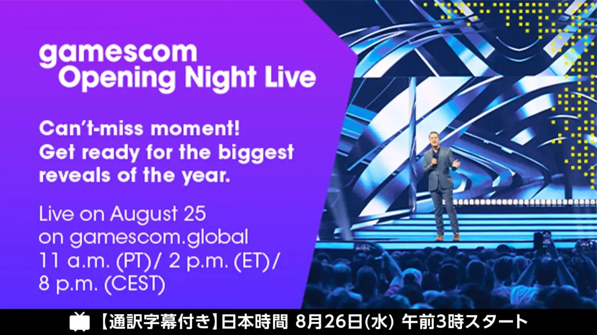 gamescom Opening Night Liveの告知画像
