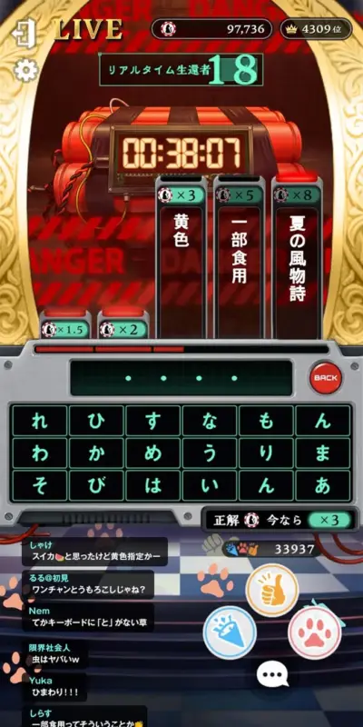 生配信ライブクイズ