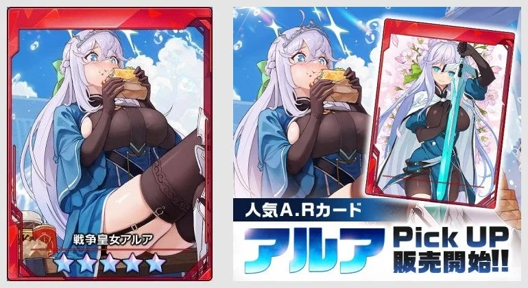 戦争皇女アルア