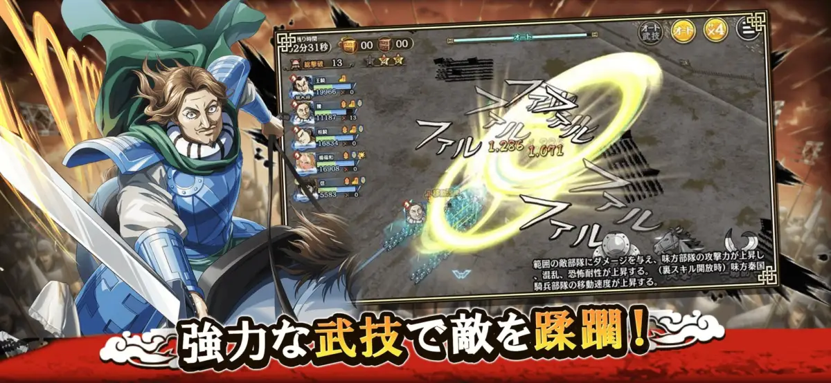 強力な武技で敵を蹂躙