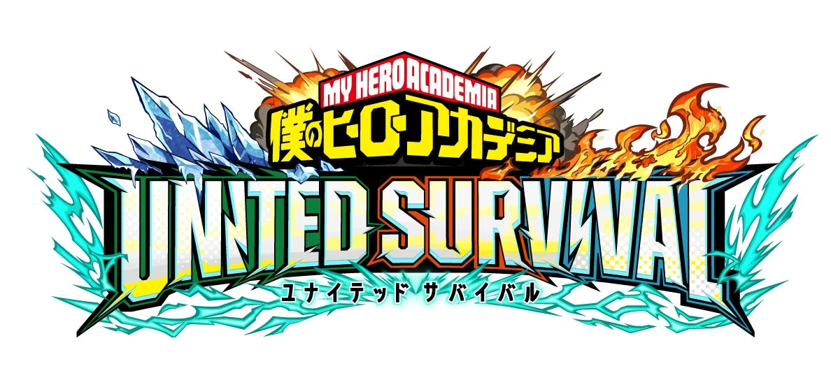 僕のヒーローアカデミア UNITED SURVIVAL
