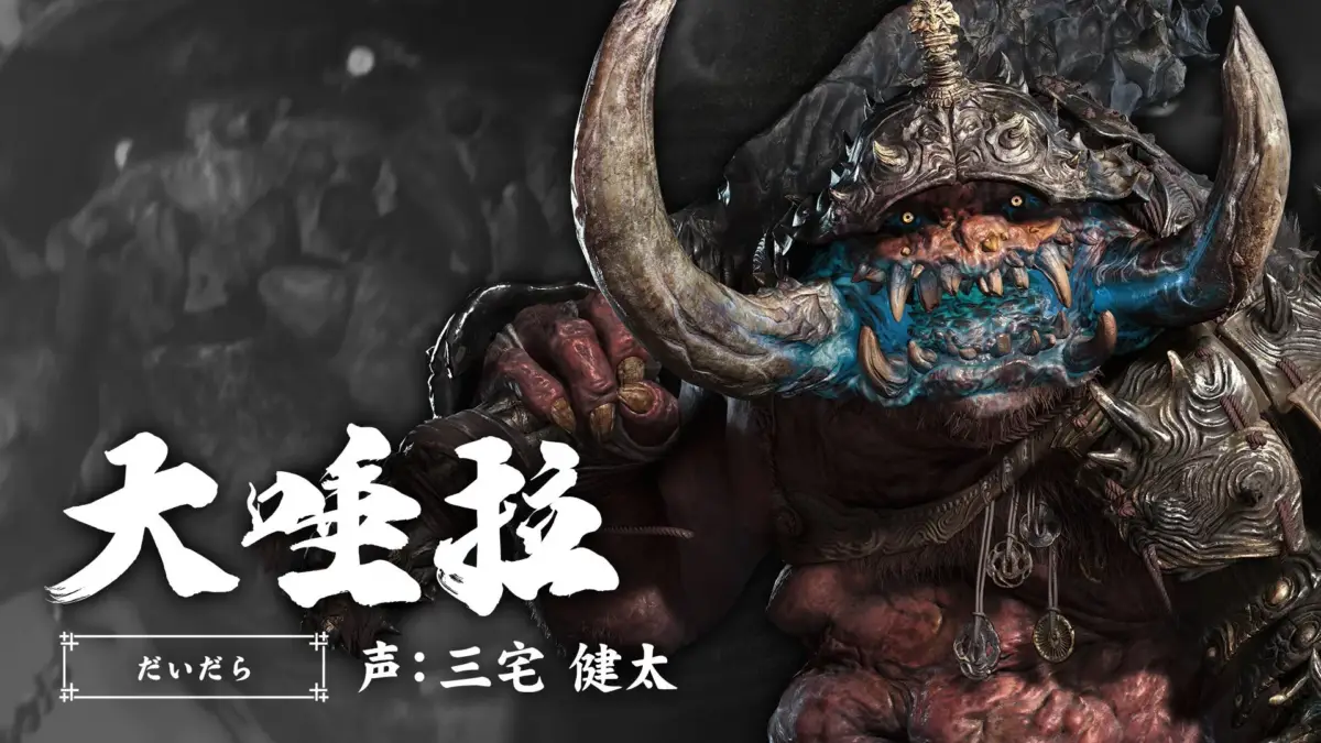 大唾拉
