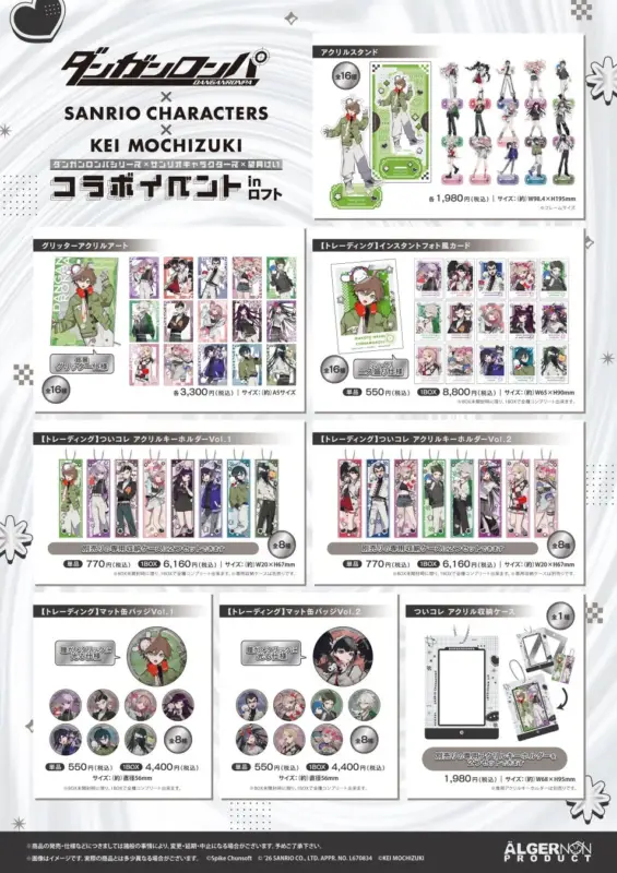 グッズ紹介