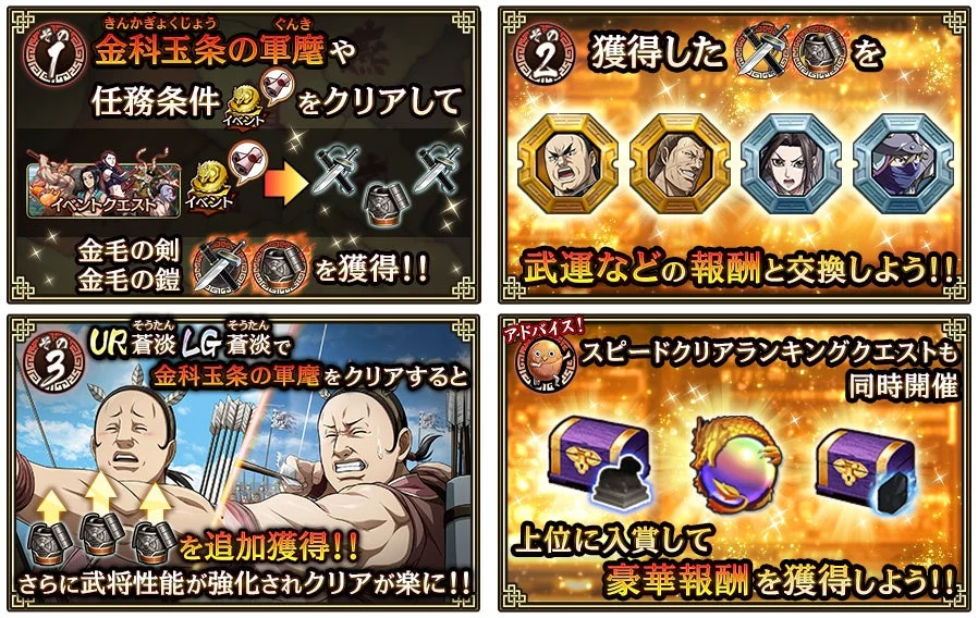 大いなる責務イベント詳細