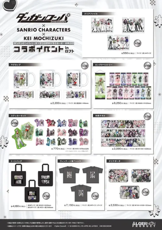 グッズ紹介