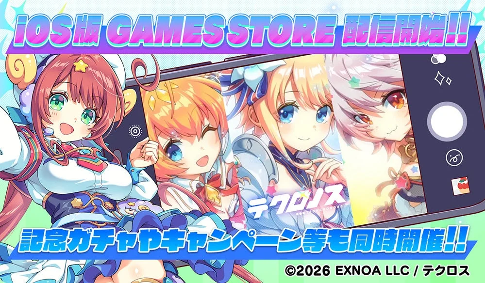 iOS版 GAMES STORE 配信開始