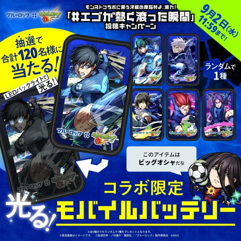 キャンペーン告知画像