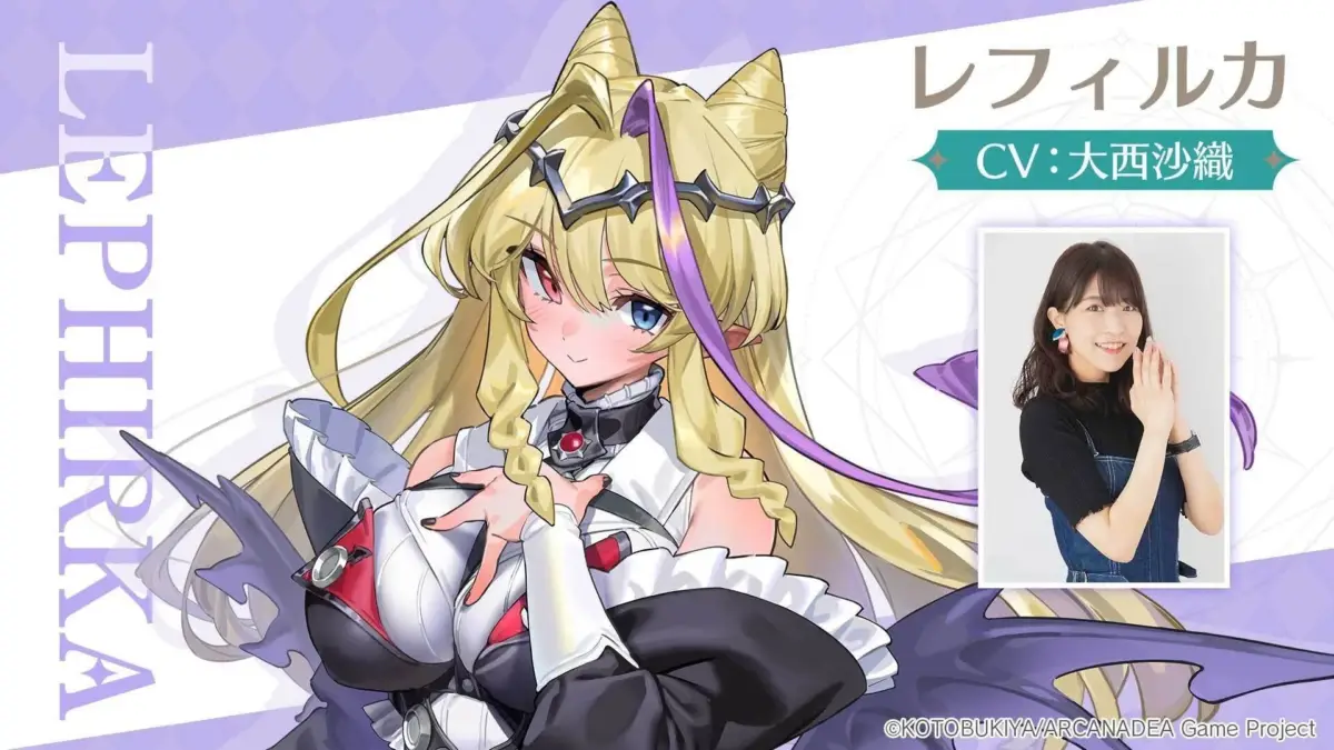 レフィルカと大西沙織さん