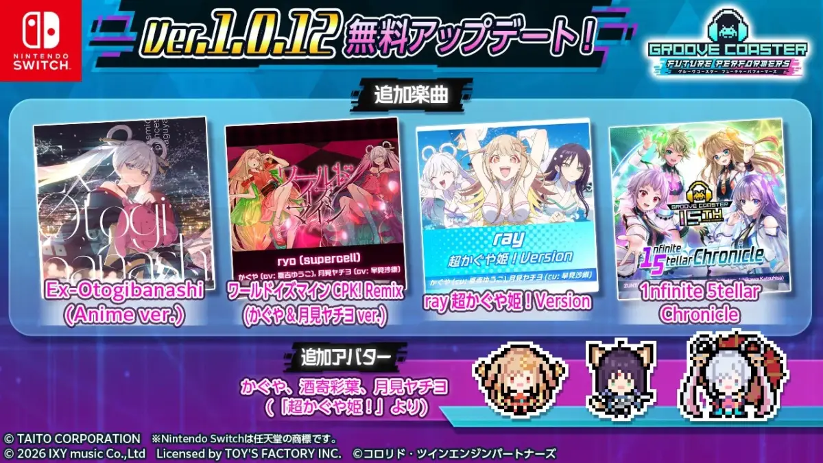 Nintendo Switch版「GROOVE COASTER FUTURE PERFORMERS」の無料アップデートVer.1.0.12を告知。新楽曲4曲と「超かぐや姫!」からの新アバター3種が追加されることを伝えています。