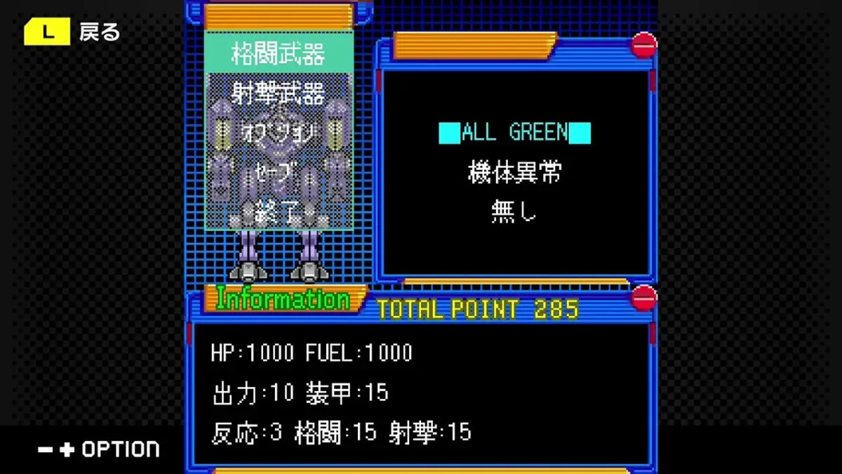 機神伝 STRIKE-G- ゲーム画面3