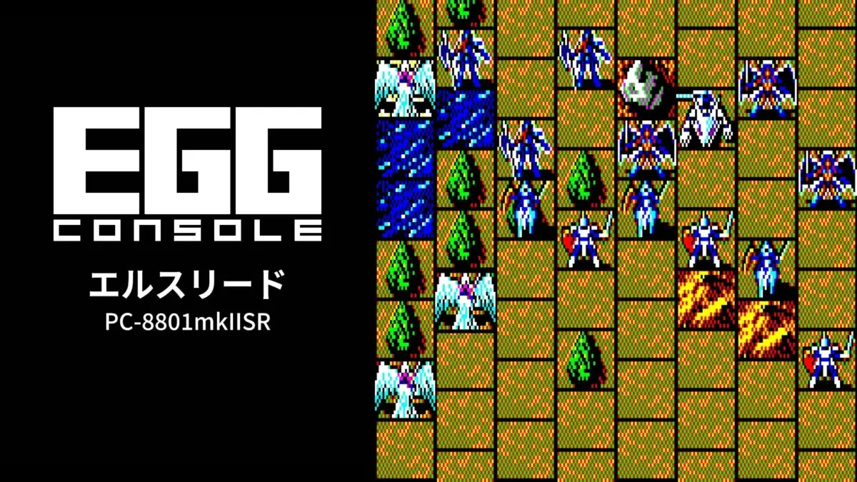 EGG CONSOLE エルスリード PC-8801mkIISR