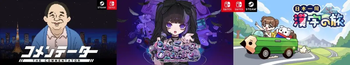 東京ゲームダンジョン13 試遊タイトル