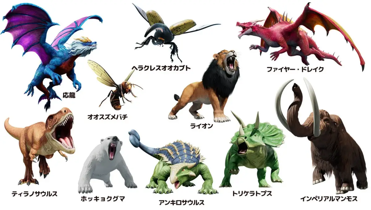 最強王図鑑 クラッシュバトルキングス 参戦生物