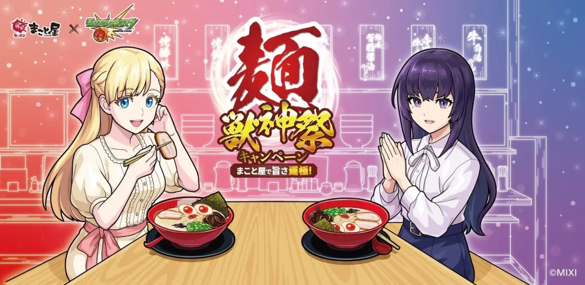 渋谷センター街本店のラッピングイメージ