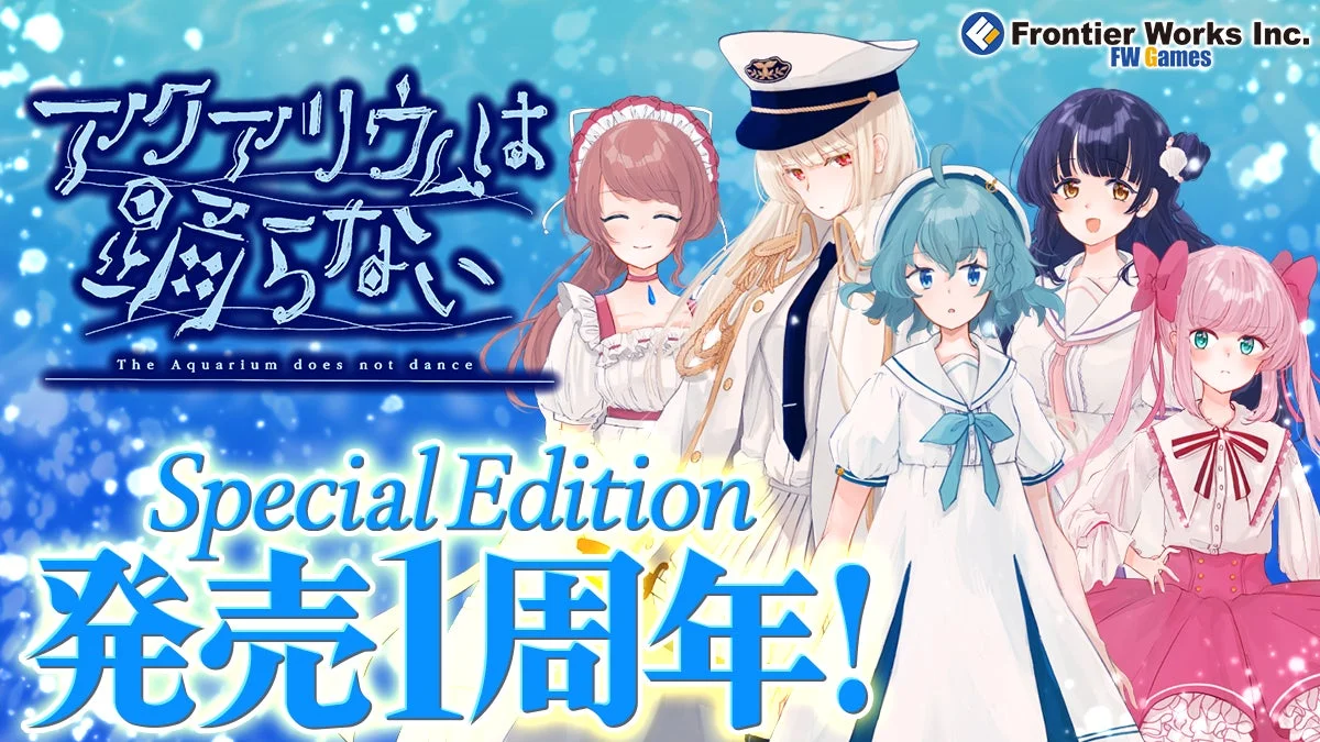 1周年記念画像