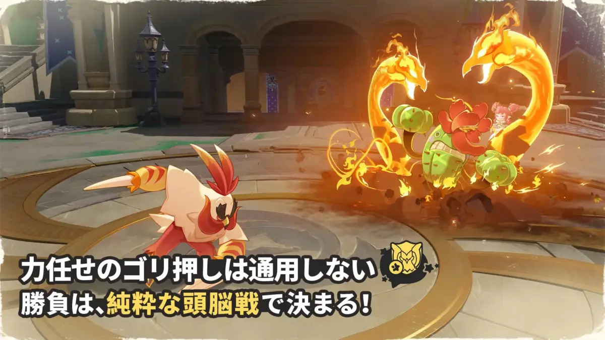 力任せのゴリ押しは通用しない 勝負は、純粋な頭脳戦で決まる!