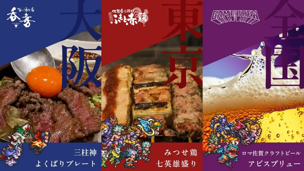全国展開イメージ