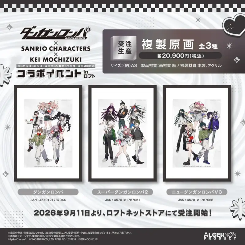 受注商品