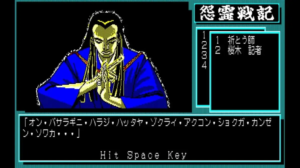 祈祷師のシーン