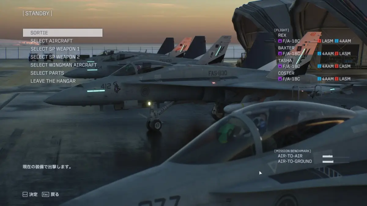 ACE COMBAT 8 試遊画面