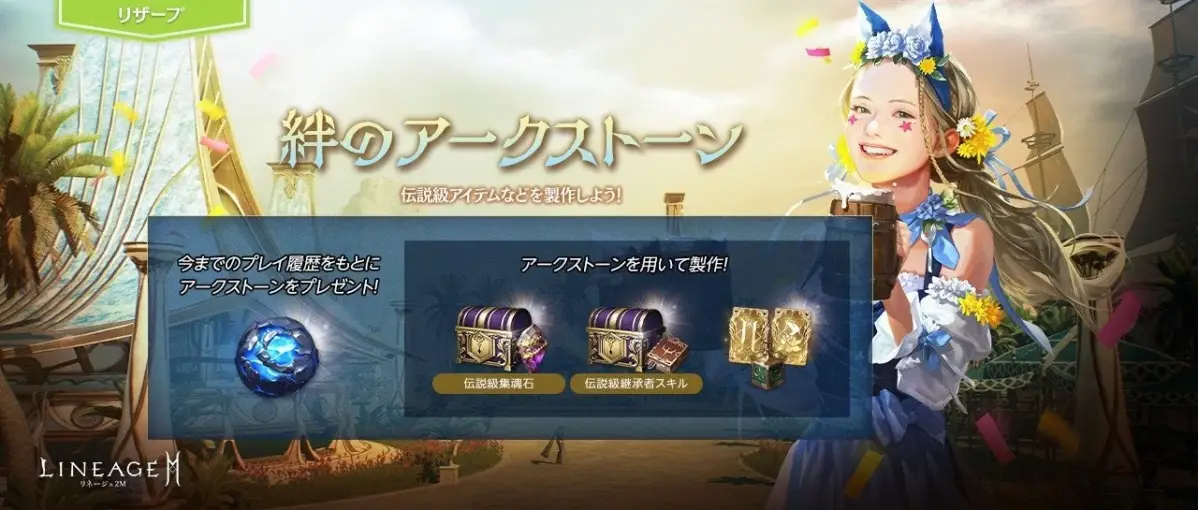 リザーブ 絆のアークストーン