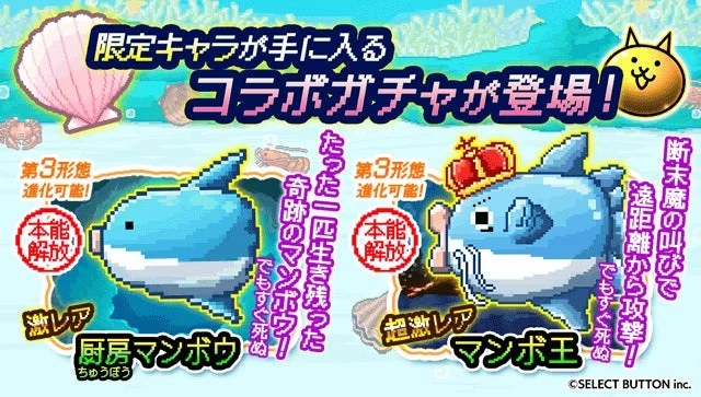 コラボガチャに登場する限定キャラクター