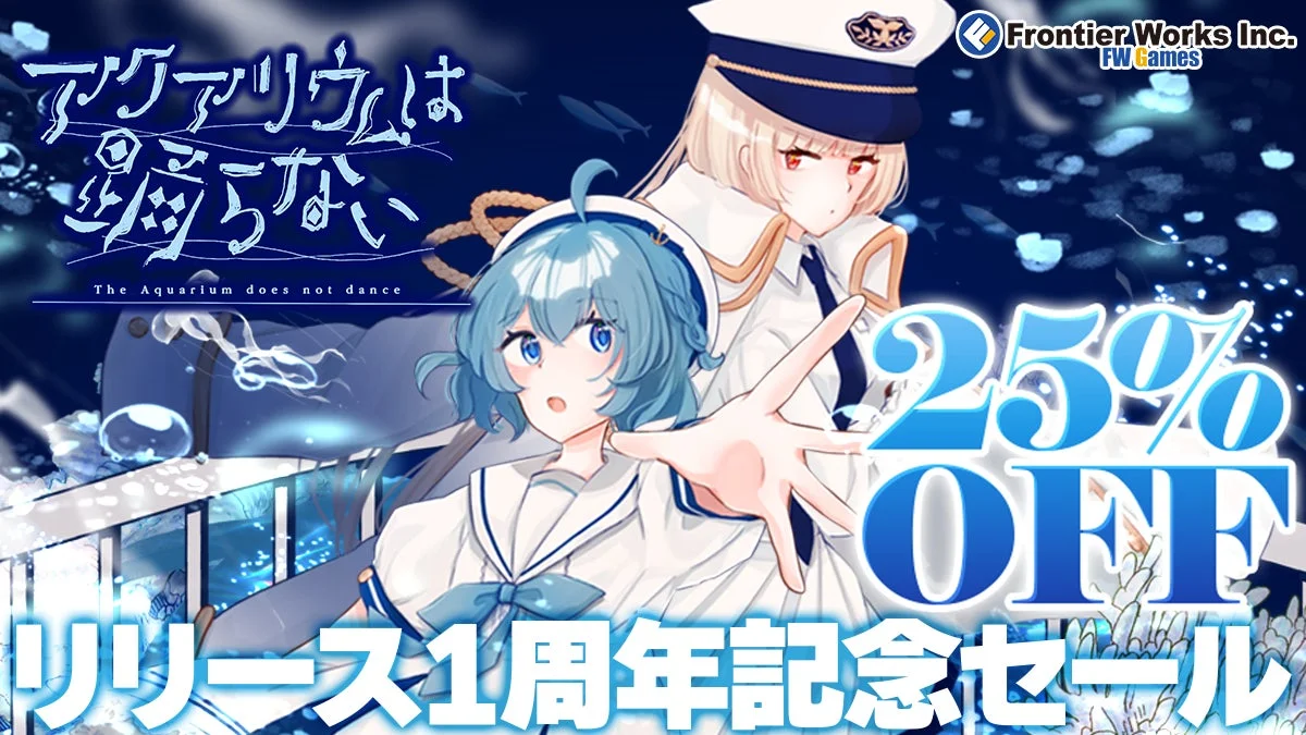 セール告知画像
