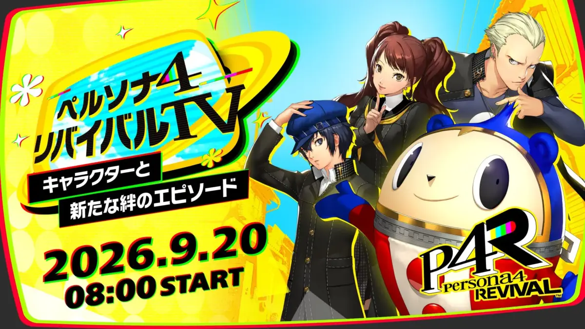 P4R TV告知
