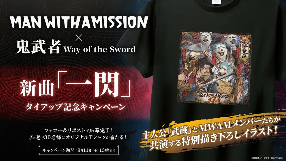 MAN WITH A MISSION × 鬼武者 Way of the Sword 新曲「一閃」タイアップ記念キャンペーン