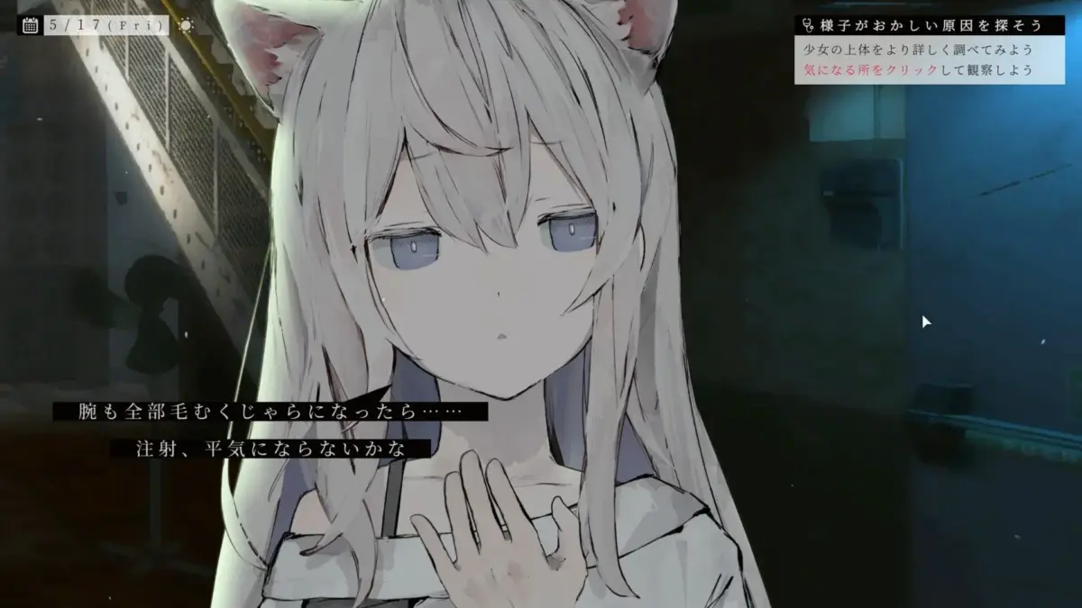 アニマロイドガール ゲーム画面